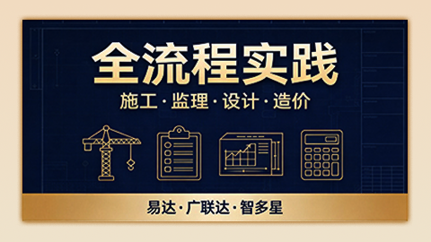 全流程实践